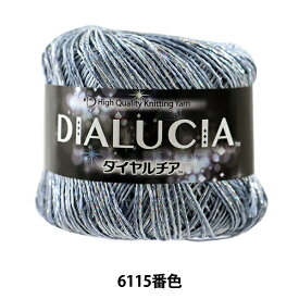 春夏毛糸 『DIALUCIA (ダイヤルチア) 6115番色 合太』 DIAMOND ダイヤモンド