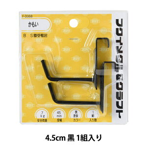 zp wB.Sz  4.5cm  F-0068x H|
