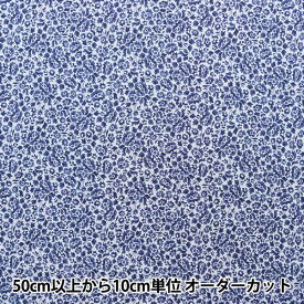 【数量5から】 生地 『LIBERTY リバティプリント タナローン カルダモン DC31458-C』 Liberty Japan リバティジャパン