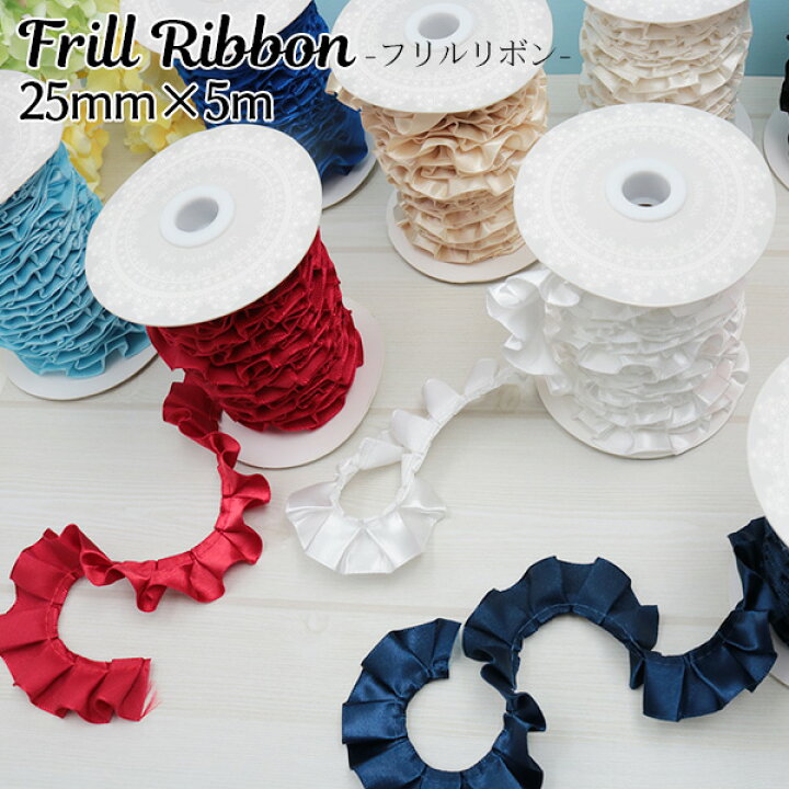 楽天市場 リボン フリルリボン 5m 25mm 一反売り クロ ユザワヤ