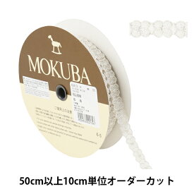 【数量5から】 レースリボンテープ 『メタリックチュールレース 62413K 00番色』 MOKUBA 木馬