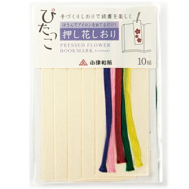 楽天市場 押し花 しおりの通販