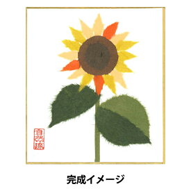 楽天市場 ちぎり絵 ひまわりの通販 楽天市場 ちぎり絵 ひまわりの通販