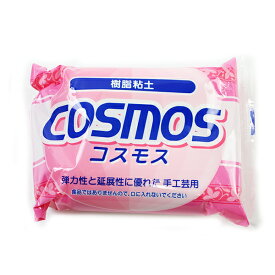 樹脂風粘土 『cosmos (コスモス) 250g』 日清アソシエイツ