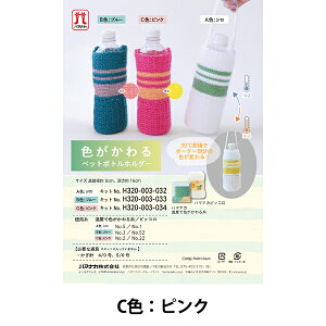 ҂ݕLbg wFybg{gz_[ C H320-003-034x Hamanaka n}iJ