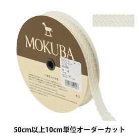 【数量5から】 レースリボンテープ 『チュールレース 62201CK 12番色』 MOKUBA 木馬