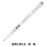 手芸用マーカーペン 『水性チャコペン 紫 細 24-416』 Clover クロバー