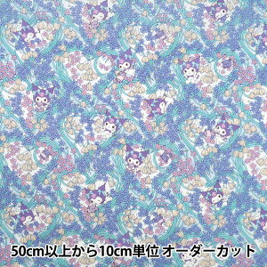 【数量5から】 生地 『リバティ・ファブリックス タナローン クロミ・ハーツ ブルー DC35430-J25B』 【ユザワヤオリジナル】
