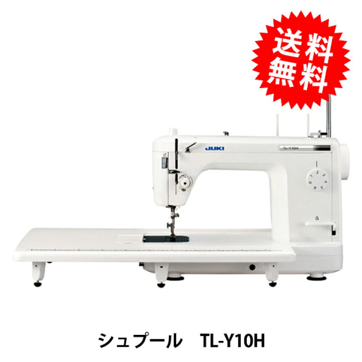 楽天市場】工業用ミシン 『TL-Y10H シュプール Y10H』 JUKI ジューキ 