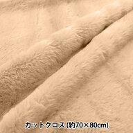 生地 『ふわふわラビットファー カットクロス ミルクブラウン 約70cm×80cm C-KA22-2-1MBR』
