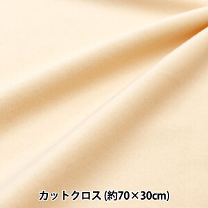 生地 『シルキーストレッチボア カットクロス 約70cm×30cm ベージュ C-SSB428210BE』