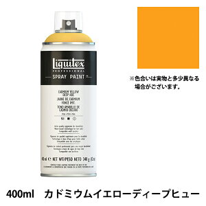 塗料 『リキテックススプレー 132 カドミウムイエローディープヒュー』