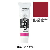 楽天市場】ターナー アクリルガッシュ マゼンタの通販