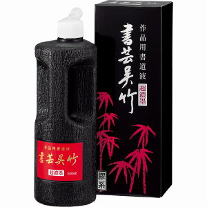 t n` wZn || 500ml BB5-50x Kuretake |