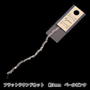 �r�[�Y �w�K���X�r�[�Y �t���b�g���E���h�J�b�g ��3mm �y�[���s���N JAN25-66-E�x