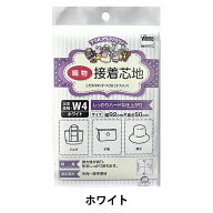 接着芯 『アウルスママファミリィ 接着芯地 しっかりハードな仕上がり AM-W4 ホワイト』 vilene 日本バイ…