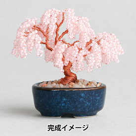 ビーズキット 『ネジッテBONSAI 枝垂桜 HCA30//9』 MIYUKI ミユキ