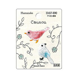 ワッペン 『Coucou (クークー) トリ H457-890』 Hamanaka ハマナカ