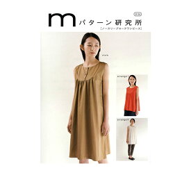 楽天市場 パターン 型紙 ワンピース ノースリーブの通販