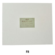 日本画用紙 『優彩 麻紙ボールド F8』 HOLBEIN ホルベイン