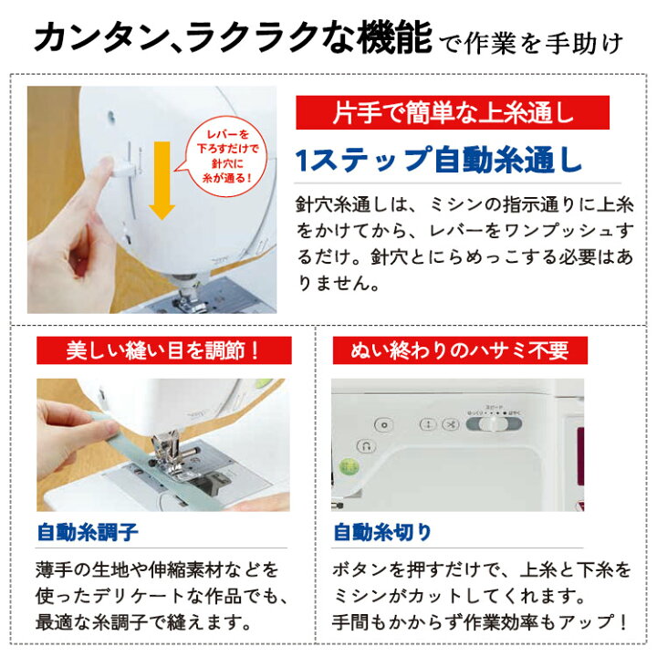 楽天市場】家庭用ミシン本体 『アニュドール ブランプロ CPJ1601 