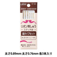 刺しゅう針 『リボン刺しゅうステッチ針 細タイプ 57-081』 Clover クロバー