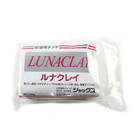 工芸樹脂用粘土 『LUNACLAY (ルナクレイ) 250g』 ジャックス