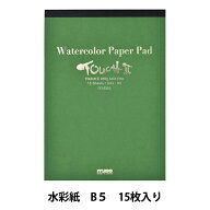 水彩紙 『タッチII パッド PD-6355 B5』 muse ミューズ