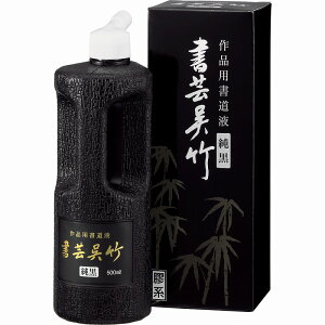 t n` w||  500ml BB2-50x Kuretake |