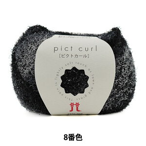 tĖю wpict curl (sNgJ[) 8ԐFx Hamanaka n}iJ