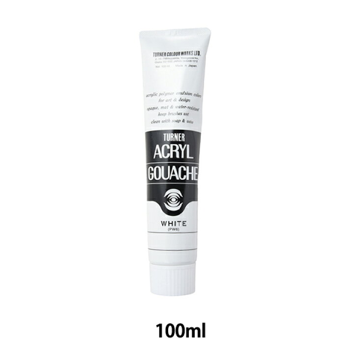 楽天市場】画材 『アクリルガッシュ 普通色 ホワイト 100ml』 TURNER ターナー色彩 : ユザワヤ 楽天市場】画材 『アクリルガッシュ 普通色 ホワイト 100ml』 TURNER ターナー色彩 : ユザワヤ