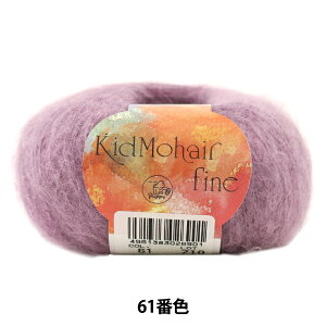 H~ю wKid Mohair fine (LbhwAt@C) 61ԐFx Puppy ps[