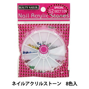 Wޗ wNail Acrylic Stones (lCANXg[) 90273x BEAUTY NAILERr[eB[lC[