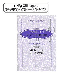  w˒ˎhイ Xeb`BOOK10 Xg[gS.R[`OS.x LECIEN VA cosmo RX
