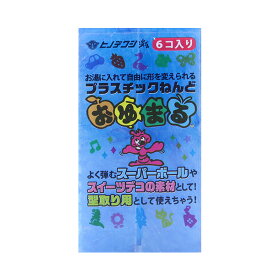 プラスチック粘土 『おゆまる 単色 青 OO-250B』 HINODEWASHI ヒノデワシ