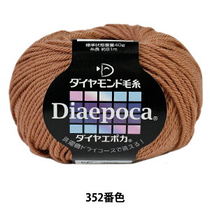 �H�~�ю� �wDia epoca (�_�C���G�|�J) 352�ԐF�x DIAMOND �_�C�������h