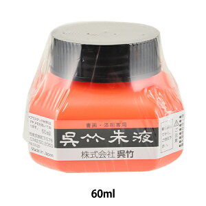 �����t �n�` �w���|��t 60ml CC4-6�x Kuretake ���|