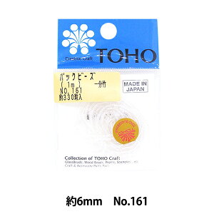 r[Y wpbNr[Y 񕪒| No.161x TOHO BEADS g[z[r[Y