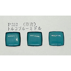 ���| �֖� �w���� �g���R�u���[�~�h�� P252 30g�x
