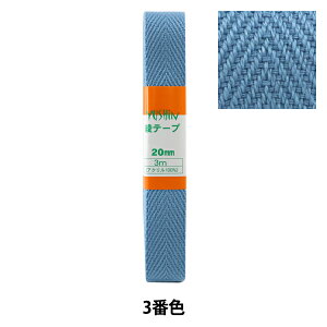 ��|�e�[�v �w���e�[�v ��20mm��×3m 3�ԐF P-AYA20-3�x YUSHIN �V�S�y���U�������菤�i�z