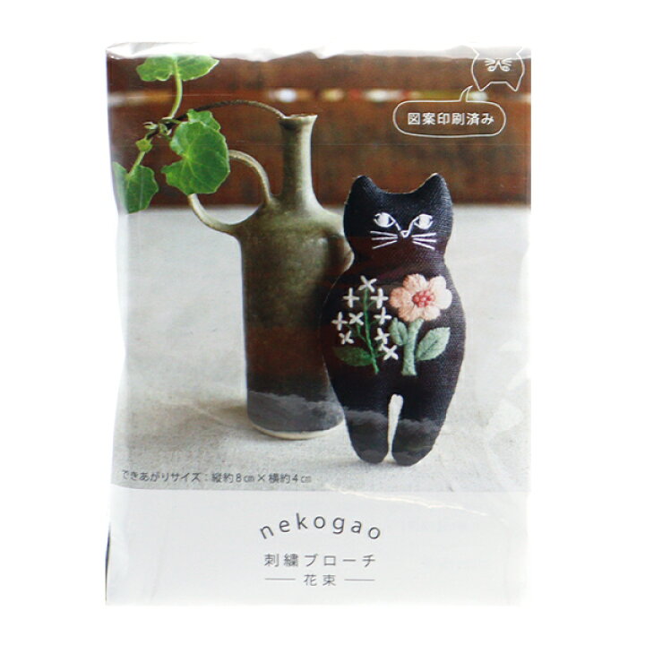 楽天市場】刺しゅうキット 『nekogao 刺繍ブローチ 花束 PHC-124-4 