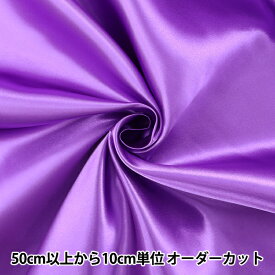 【数量5から】生地 『セラミカサテン 310-27 紫』