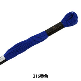 刺しゅう糸 『COSMO 25番刺繍糸 216番色』 LECIEN ルシアン cosmo コスモ