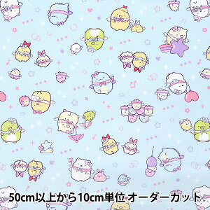 【数量5から】 生地 『オックス すみっコぐらし サックス G-3807-1B』 KOKKA コッカ