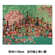 ビーズキット 『プレミアム ダイヤモンド ペインティング 空想街雑貨店 古の桜と青い都 YDA-06C』
