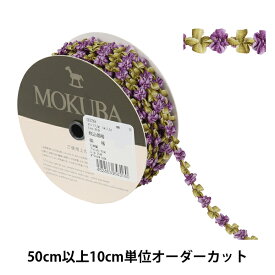 【数量5から】 リボン 『フローラルテープ 9339 9番色』 MOKUBA 木馬