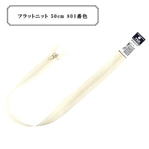 t@Xi[ wtbgjbg 50cm 801ԐFx YKK CP[P[