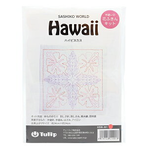 hイLbg wD̉ԂӂLbg SASHIKO WORLD Hawaii nCrXJX KSW-001x Tulip `[bv
