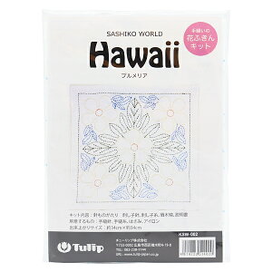 hイLbg wD̉ԂӂLbg SASHIKO WORLD Hawaii vA KSW-002x Tulip `[bv