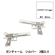 手芸パーツ 『ガンチャーム 2個入り シルバー AP25077』
